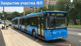 // Закрытие участка Кунцевская - Киевская. Поездка на автобусе КМ1. //