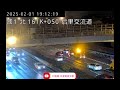 國道1號南向161k后里交流道路段事故2025年2月1日19點06分