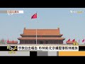 維園燭光難再續 六四33周年 港警公開警告集會違法 ｜黃星樺｜focus全球新聞 20220603