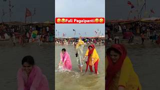 😂🤣 Pagalpanti In Ganga River 🤣😅Sangam Prayagraj 😍🤣Wait For End😂#viral #shorts #youtubeshorts #masti