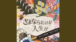 嗚呼、素晴らしき小説世界