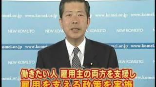 お答えします　「新たな経済対策について 」　（2008/11/1 配信）