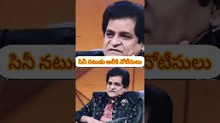 సినీ నటుడు ఆలీకి నోటీసులు#ali #manroboheadlines