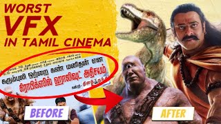 சோதிக்காதீங்கடா Audience ah !!!!! | Worst VFX in Tamil Cinema | Tamil | Eruma murugesha