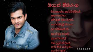 ශිහාන් මිහිරංගගේ සුපිරිම ගීත එකතුවක්/  Best of shihan mihiranga