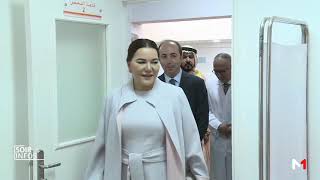 La Princesse Lalla Hasnaa préside la cérémonie d'inauguration du Centre de santé urbain \