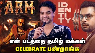 தமிழ் மக்கள் கூட பேச எனக்கு ரொம்ப புடிக்கும் - Tovino Thomas Speech | Identity Success Meet