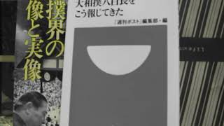 【曙の元付け人高見旺が告白】ボクは殺されてはいない、生きている