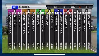 【高松宮記念】3連単5頭boxなら大体当たる⁈◎ダノンスマッシュ◯モズスーパーフレア▲アレスバローズ注レッツゴードンキ△ナックビーナス【シミュレーション 】【競馬】【予想】【StarHorse】