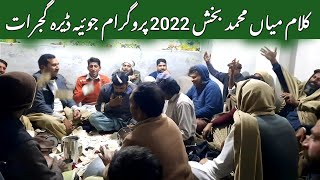 Mian Muhammad Bakhsh Kalam 2022 || Desi Program At Joya Dera Gujrat