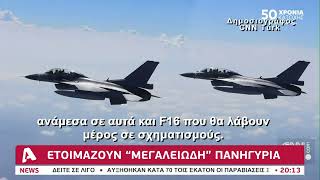 Ηχηρό μήνυμα Γεραπετρίτη για στήριξη της Κύπρου