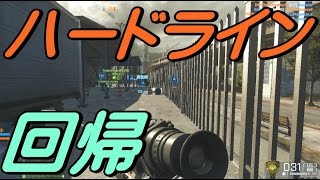 【BFH実況】ハードラインへの回帰