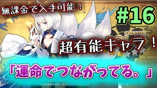 【アズレン】SSレアの加賀\u0026赤城が無料で手に入るダンジョンの周回が鬼畜すぎてつらい #16