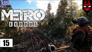 Οι κανίβαλοι της Yamantau! | METRO Exodus (Greek Gameplay | Part 15)