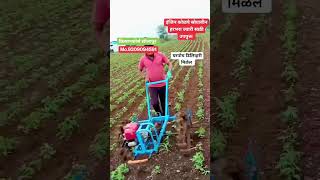 kisan kolpe किसान कोळपे सोयाबिन हरभरा ज्वारी साठी उपयुक्त #kisanforce #agriculture #tractor #farming