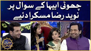 Abiha Made Naveed Raza Laugh | Faysal Quraishi | Ramzan Mein BOL | Iftar Transmission