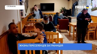 Как живут украинские переселенцы в Словакии. Детали