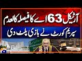 🔴 Live | Supreme Court Verdict Today : Supreme Court Suspends Article 63A Review Verdict | Geo News