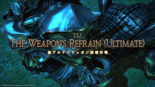 【FF14】絶アルテマウェポン破壊作戦 クリア動画【吟遊詩人】