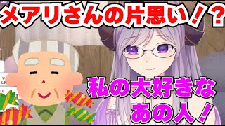 【774inc】メアリの片思い【西園寺メアリ/774inc/ハニスト】