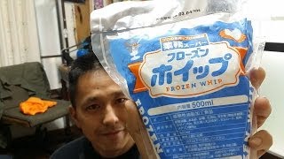 味はどう？→【業務スーパー】 フローズンホイップクリーム