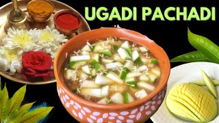 అచ్చమైన ఉగాది పచ్చడి Ugadi pachadi  recipe in telugu | Cook with Prameela