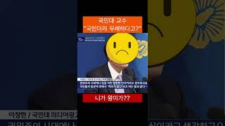 국민더러 무례하다고? 니가 왕이가? 무례한 건 자네야 #윤석열 #무례