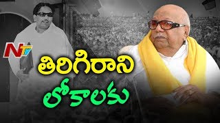 DMK Chief Kalaignar M Karunanidhi Passes Away | #KalaignarKarunanidhi | NTV