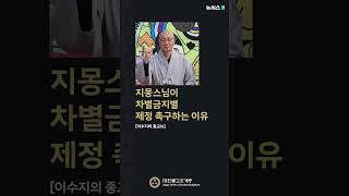 20250120 오늘의 불교뉴스