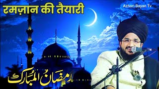 ⭐ Ramzan Ki Tayyari | Mufti Salman Azhari Ka Dil Ko Jhunjhod Dene Wala Bayan!