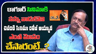 They Cheated Me A Lot In The Time Of Tagore Movie | Chiranjeevi | CVL Narasimha Rao | Film Tree