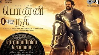 Ponni nadhi video song | PS1 Tamil | Mani Ratnam | At Rahman | karthi | ponniyin selvan part 1