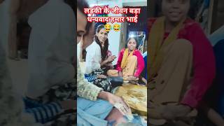 #viral video#viral reels#viral comedy#shortsvideo #Jaunpur wali bhauji new video #🤣🙏🙏