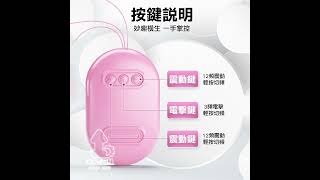 開箱影片 商品詳細介紹 PRETTY LOVE 驚喜盒子 強力震動 電波按摩器