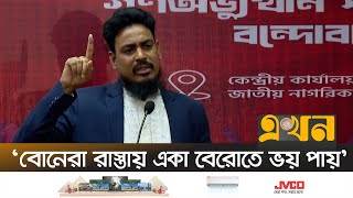 'শহীদ ভাইদের পাশে শহীদ বোনদের ছবি দেখি না' | Akhtar Hossain | Nagorik Committee | Women Rights