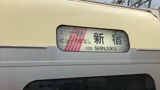 オール2階建215系車内散策