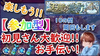 【モンスト】【参加型】初見さん大歓迎!!　天魔の孤城＆禁忌