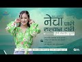 necha paari नेचा पारी सल्यान टारी melina rai bhuwan sing rai prashan alung rai anil koyee