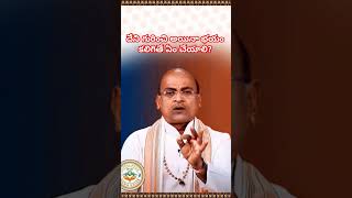 దేని గురించి అయినా భయం కలిగితే ఏం చేయాలి? #garikapati #motivation #reels #apputalks