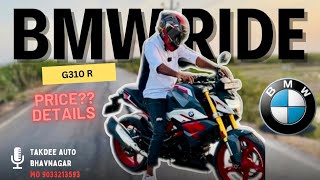 BMW G310 R Cheapest Super Bike 😍 in India