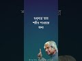 কথাটা শুনতে তিতা লাগলেও এটাই বাস্তব। motivation