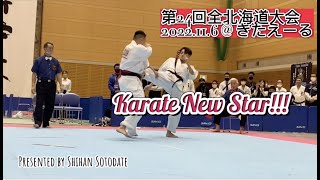 【新極真会】第24回全北海道空手道選手権大会　ダイジェスト　SHINKYOKUSHINKAI KARATE