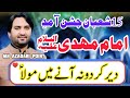 Zakir Malik Muntazir Mehdi ||15 Shaban Wiladat Imam Zamana a.s || Whatsapp Status Video 2023