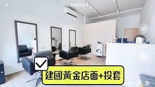 有巢氏房屋-頭份昌隆巨馥加盟店｜苗栗頭份透天｜店面｜套房｜投資｜苗栗房仲推薦｜苗栗買房｜透天｜收租｜國道｜車位