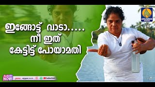 തകർക്കിനെടാ മക്കളേ |  നാടന്‍പാട്ടുകള്‍ | Superhit Songs | Malayalam Songs |#malayalamsongs