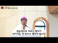 제29회 옥수수잔치 감사 미사 주교님 강론 원주가톨릭사회복지회