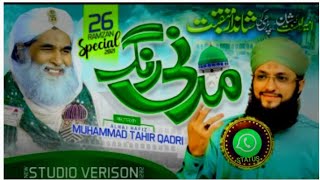 Madani Rang | New Manqabat e Attar 2021 | Hafiz Tahir Qadri Whatsap Status