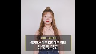 [예쁨에도 스웩이 있다] 후드티에도 블라우스에도 찰떡! 반묶음 당고