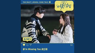 Download Lagu I m Missing You... MP3 Gratis
