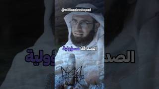 ياسر الحزيمي| الصداقة مسؤولية فحدد أصدقاءك